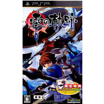 【中古即納】[PSP]英雄伝説 零の軌跡 限定ドラマCD同梱版(限定版) 日本ファルコム (20100930)