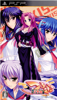 【中古即納】[PSP]つよきす2学期 Portable(ポータブル) ネットレヴォ (20101028)