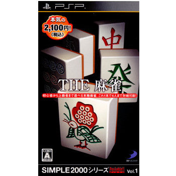 【中古即納】[PSP]SIMPLE2000 シリーズPortable!! Vol.1 THE 麻雀 ディースリー・パブリッシャー (20100826)