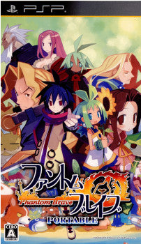 【中古即納】[PSP]ファントム・ブレイブ ポータブル(Phantom Brave PORTABLE) 日本一ソフトウェア (20101028)