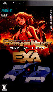 【中古即納】[お得品][表紙説明書なし][PSP]カルネージハート エクサ(Carnage Heart EXA) アートディンク (20101028)