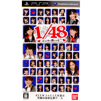 【中古即納】[PSP]AKB1/48 アイドルと恋したら・・・ 通常版(20101223)