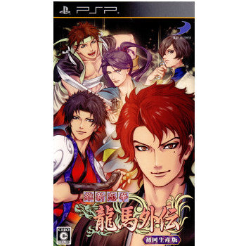 【中古即納】[お得品][表紙説明書なし][PSP]維新恋華 龍馬外伝(いしんれんか りょうまがいでん) 初回生産版 ディースリー・パブリッシャー (20101125)