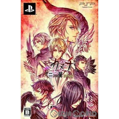 【中古即納】[PSP]カヌチ(Kanuchi) 二つの翼 限定版 アイディアファクトリー (20101216)