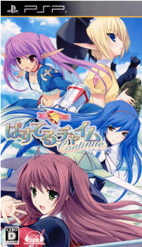 【中古即納】[お得品][表紙説明書なし][PSP]ぱすてるチャイムContinue(コンティニュー) 限定版 MAGES. (20101209)