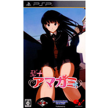 【中古即納】[表紙説明書なし][PSP]エビコレ+ アマガミ(PSP版) 通常版 角川ゲームス (20110331)
