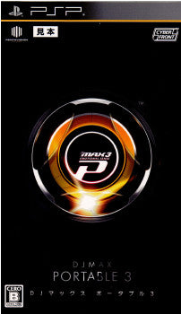 【中古即納】[PSP]DJ MAX PORTABLE 3(DJ マックス ポータブル3) サイバーフロント (20110217)
