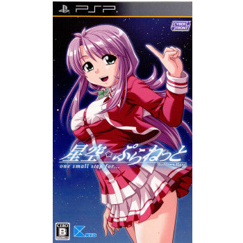 【中古即納】[PSP]星空☆ぷらねっと one small step for・・・ 通常版 サイバーフロント (20110310)