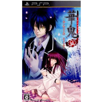 【中古即納】[PSP]華鬼 ～恋い初める刻 永久の印～ 限定版 アイディアファクトリー (20110317)