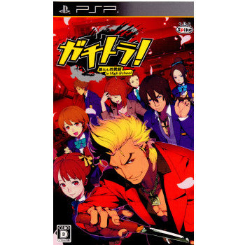 【中古即納】[PSP]ガチトラ! 〜暴れん坊教師 in High School〜(20110421)