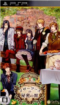【中古即納】[お得品][表紙説明書なし][PSP]マザーグースの秘密の館 ～Nursery Rhymes for you～ 豪華版(限定版) QuinRose/アートムーヴ (20110623)
