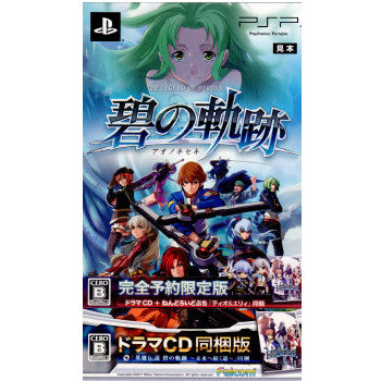 【中古即納】[お得品][表紙説明書なし][PSP]英雄伝説 碧の軌跡(アオノキセキ) ドラマCD同梱版(限定版) 日本ファルコム (20110929)