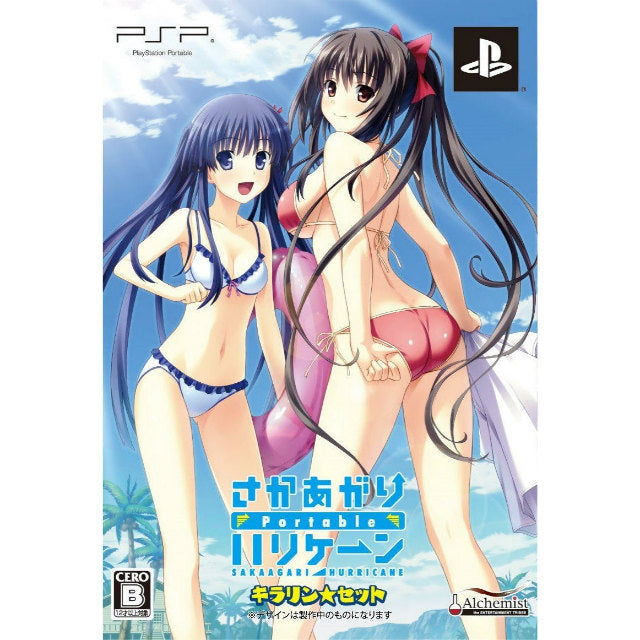 【中古即納】[PSP]さかあがりハリケーン Portable(ポータブル) キラリン☆セット(限定版) 加賀クリエイト (20110728)