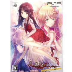 【中古即納】[表紙説明書なし][PSP]次の犠牲者をオシラセシマス -君とこの果てることない暗闇を- 初回限定版 アスガルド (20111006)