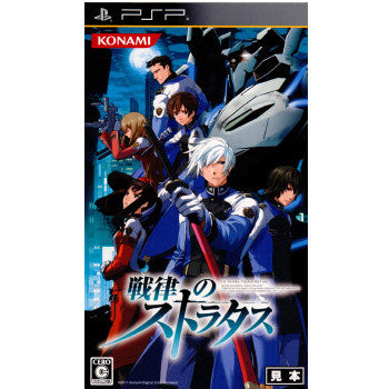 【中古即納】[PSP]戦律のストラタス コナミデジタルエンタテインメント (20111027)