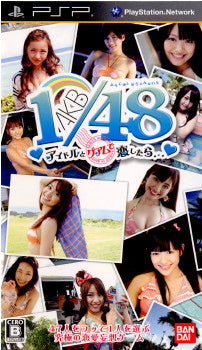 【中古即納】[表紙説明書なし][PSP]AKB1/48 アイドルとグアムで恋したら… バンダイナムコエンターテインメント (20111006)