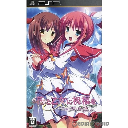 【中古即納】[PSP]花と乙女に祝福を ～春風の贈り物～ portable(ポータブル) 通常版 BOOST ON (20111027)