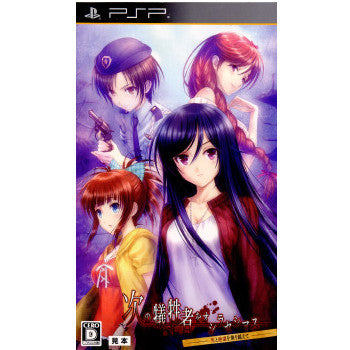 PSP[ソフト] – 15ページ目