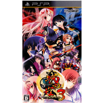 【中古即納】[PSP]戦極姫3 ～天下を切り裂く光と影～ 通常版 システムソフト・アルファー (20120329)