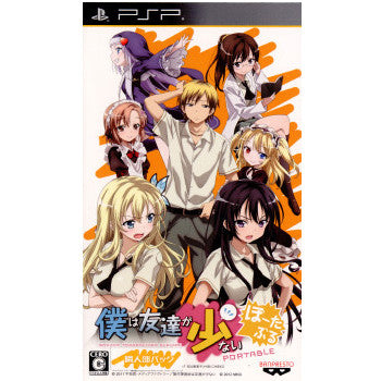 【中古即納】[PSP]僕は友達が少ない ぽーたぶる 隣人部パック 通常版 バンダイナムコエンターテインメント (20120223)