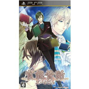 【中古即納】[PSP]官能昔話 ポータブル 通常版 アイディアファクトリー (20120119)