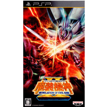 【中古即納】[表紙説明書なし][PSP]スーパーロボット大戦OGサーガ 魔装機神II REVELATION OF EVIL GOD バンダイナムコエンターテインメント (20120112)