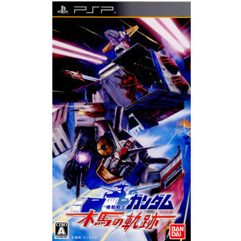 【中古即納】[PSP]機動戦士ガンダム 木馬の軌跡 バンダイナムコエンターテインメント (20120126)