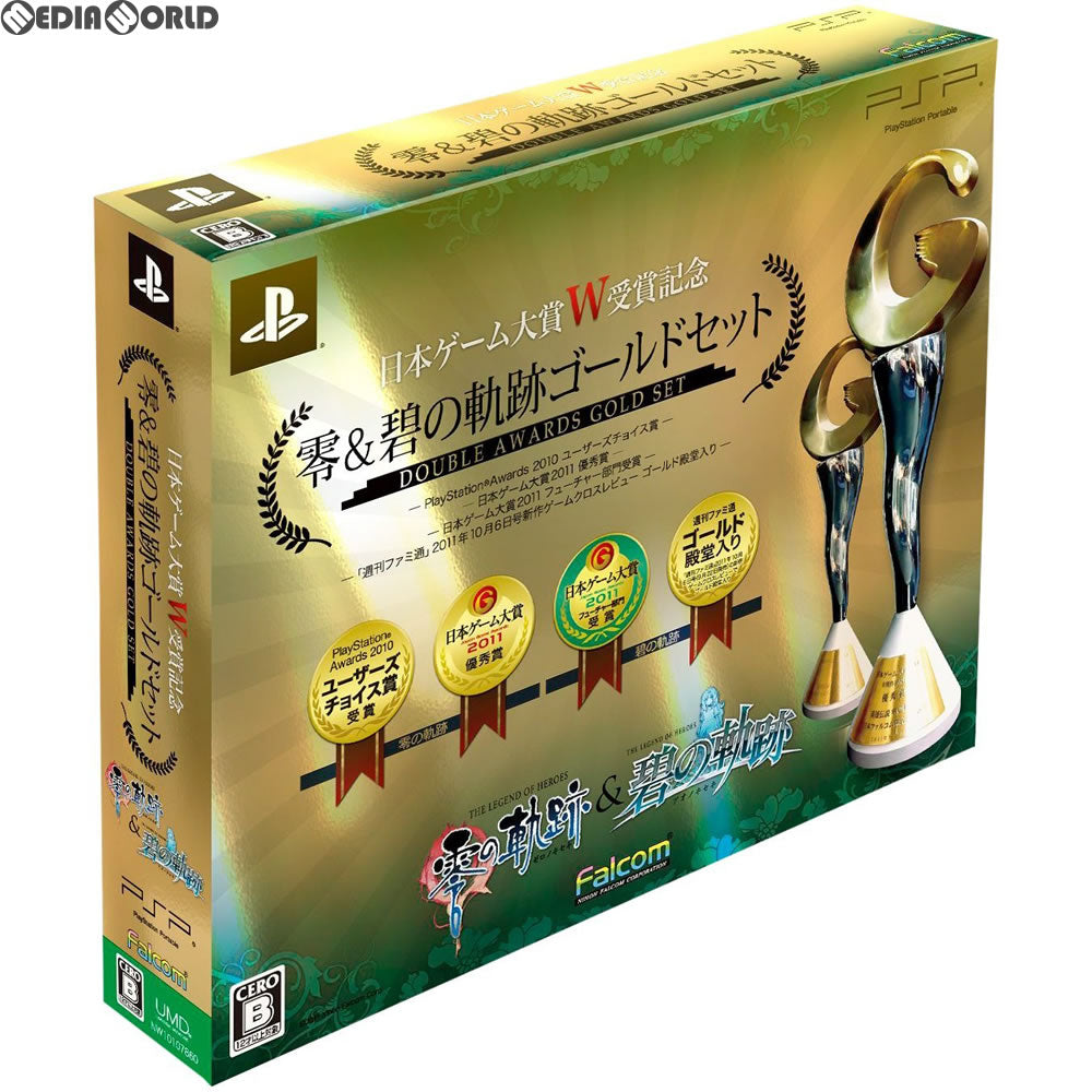 【中古即納】[PSP]日本ゲーム大賞W受賞記念 英雄伝説 零&碧の軌跡ゴールドセット 日本ファルコム (20111215)