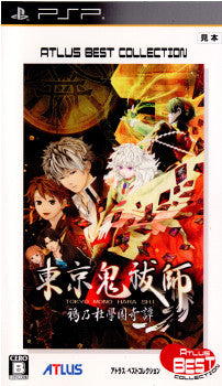 【中古即納】[表紙説明書なし][PSP] 東京鬼祓師 鴉乃杜學園奇譚 アトラス・ベストコレクション(ULJM-06011) (20120112)