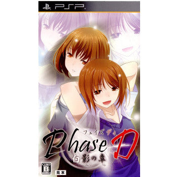 【中古即納】[PSP]Phase D(フェイズディ) 白影の章 通常版 BOOST ON (20120223)
