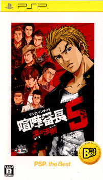 【中古即納】[表紙説明書なし][PSP]喧嘩番長5 漢の法則(オトコのルール) PSP THE BEST(ULJS-19062) スパイク・チュンソフト (20120126)