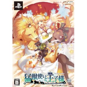 【中古即納】[PSP]猛獣使いと王子様 ～Snow Bride～ Portable(ポータブル) 限定版 アイディアファクトリー (20120223)