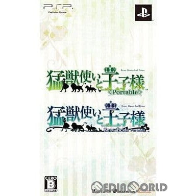 【中古即納】[PSP]猛獣使いと王子様 portable ツインパック(限定版) アイディアファクトリー (20120223)