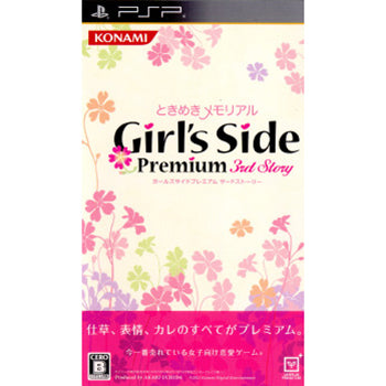 【中古即納】[表紙説明書なし][PSP]ときめきメモリアル Girl's Side Premium ～3rd Story～(ガールズサイドプレミアム サードストーリー) 通常版 コナミデジタルエンタテインメント (20120315)