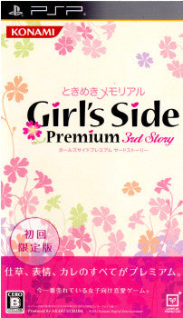 【中古即納】[表紙説明書なし][PSP]ときめきメモリアル Girl's Side Premium ～3rd Story～(ガールズサイドプレミアム サードストーリー) 初回限定版 コナミデジタルエンタテインメント (20120315)