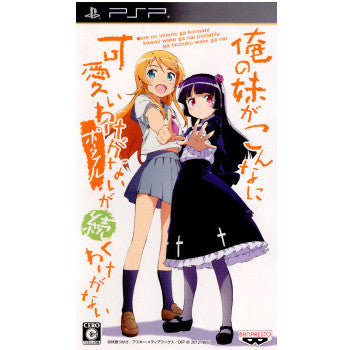 【中古即納】[表紙説明書なし][PSP]俺の妹がこんなに可愛いわけがないポータブルが続くわけがない 通常版 バンダイナムコエンターテインメント (20120517)