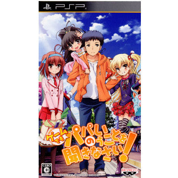 【中古即納】[表紙説明書なし][PSP]ゲームでも、パパのいうことを聞きなさい! 通常版 バンダイナムコエンターテインメント (20120426)