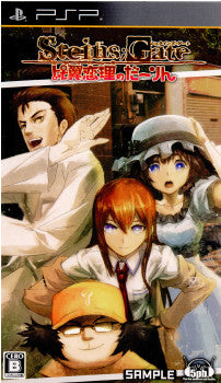 【中古即納】[表紙説明書なし][PSP]STEINS;GATE(シュタインズ・ゲート) 比翼恋理のだーりん 通常版 MAGES. (20120426)