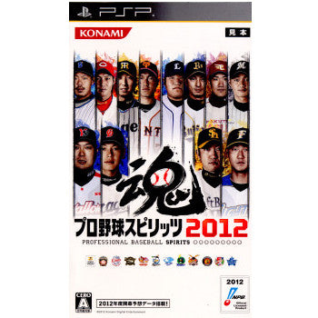 【中古即納】[表紙説明書なし][PSP]プロ野球スピリッツ2012 コナミデジタルエンタテインメント (20120329)
