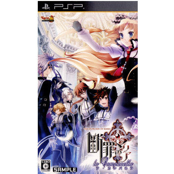 【中古即納】[PSP]断罪のマリア ～ラ・カンパネラ～(THE EXORCISM OF MARIA - la Campanella -) 通常版 ヴューズ (20120531)