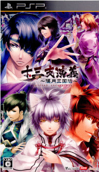 【中古即納】[お得品][表紙説明書なし][PSP]十三支演義 ～偃月三国伝～(じゅうざえんぎ えんげつさんごくでん) 通常版 アイディアファクトリー (20120524)