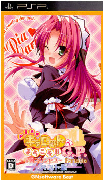 【中古即納】[PSP] ピアキャロットへようこそ!!G.P. 学園プリンセス ポータブル(ベスト版) (ULJM-06077) (ベスト版) (20120426)