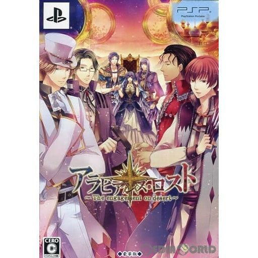 【中古即納】[PSP]アラビアンズ・ロスト 〜The engagement on desert〜(ジ・エンゲージメント・オン・デザート) 豪華版(限定版)(20120628)