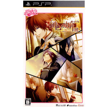 【中古即納】[PSP]オトメイトコレクション 緋色の欠片(ヒイロノカケラ) ポータブル(ULJM-06067) アイディアファクトリー (20120419)