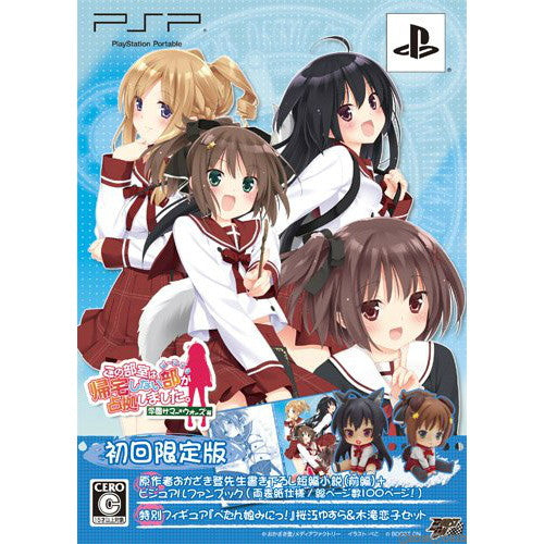 【新品即納】[PSP]この部室は帰宅しない部が占拠しました。ぽーたぶる 学園サマー・ウォーズ編 初回限定版 アスガルド (20120802)