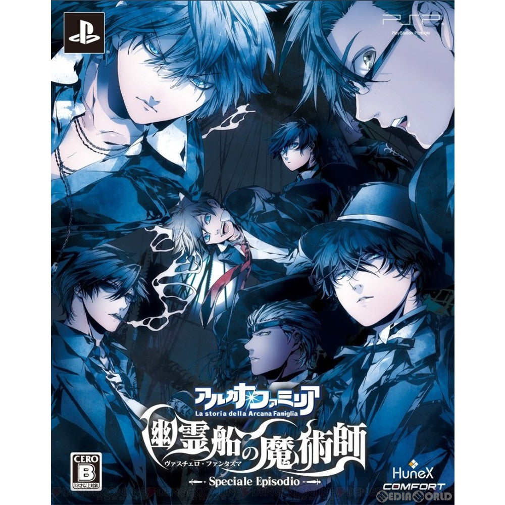 【中古即納】[お得品][表紙説明書なし][PSP]アルカナ・ファミリア -幽霊船の魔術師- ヴェスチェロ・ファンタズマ 初回限定特別同梱版 クオリティコンフィデンス (20120621)