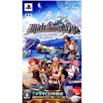 【中古即納】[PSP]那由多の軌跡(ナユタノキセキ) ドラマCD同梱版(限定版) 日本ファルコム (20120726)