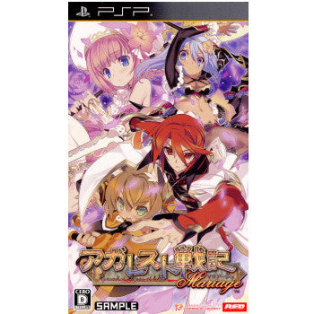 【中古即納】[PSP]アガレスト戦記 Mariage(マリアージュ) 通常版 コンパイルハート (20120719)