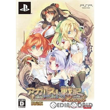 【中古即納】[お得品][表紙説明書なし][PSP]アガレスト戦記 Mariage(マリアージュ) 限定版 コンパイルハート (20120719)