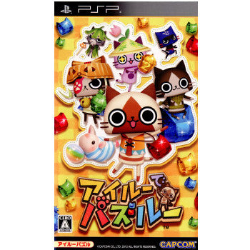 【中古即納】[PSP]アイルーでパズルー カプコン (20120719)